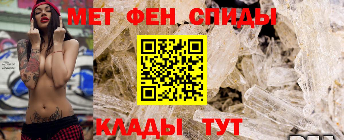 АМФ Розовый  Вход с VPN  Ростов Великий 