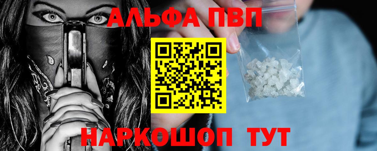 А ПВП СК КРИС  Вход с VPN  APVP кристаллы  Ростов Великий  Альфа ПВП  Alpha-PVP Crystall 