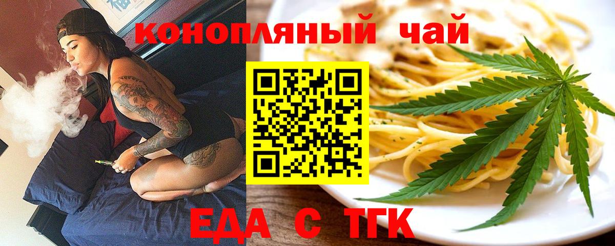 Еда ТГК марихуана Ростов Великий