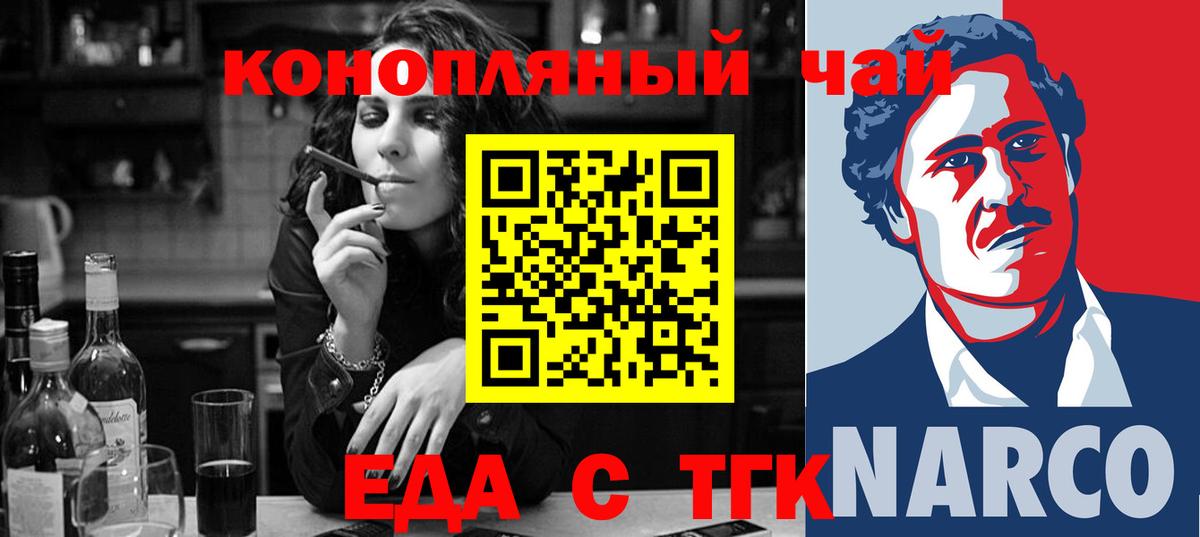 Печенье с ТГК конопля  Вход с VPN  Ростов Великий 