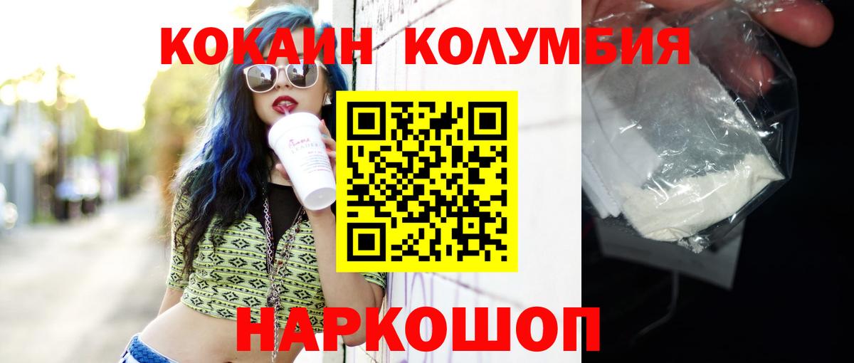 Ростов Великий  Cocaine Боливия  Cocaine Эквадор  Вход с VPN 