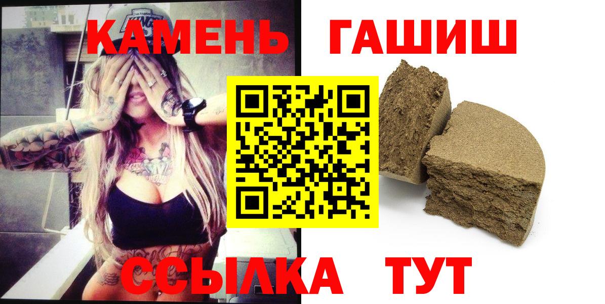 ГАШИШ 40% ТГК Ростов Великий