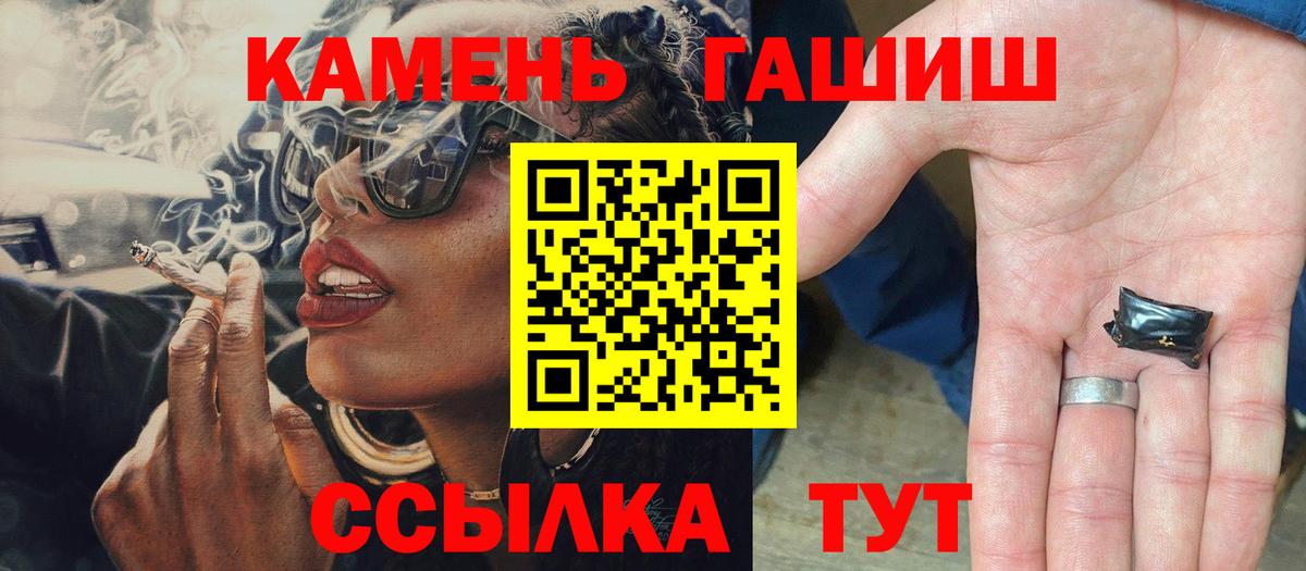 наркошоп  ГАШ  Вход с VPN  Гашиш гашик  Гашиш AMNESIA HAZE  Ростов Великий 