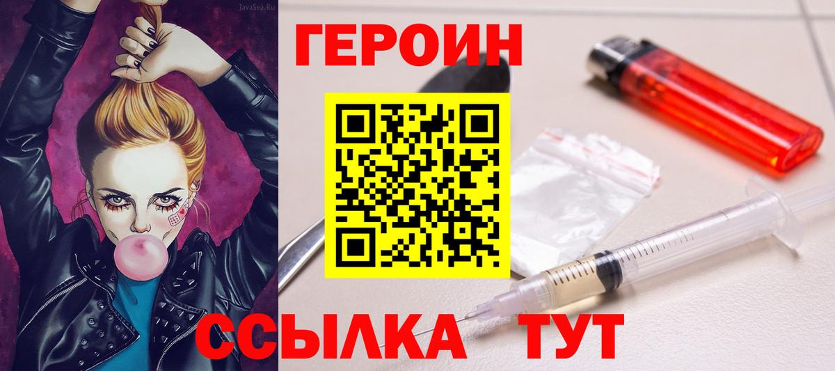 Героин гречка Ростов Великий