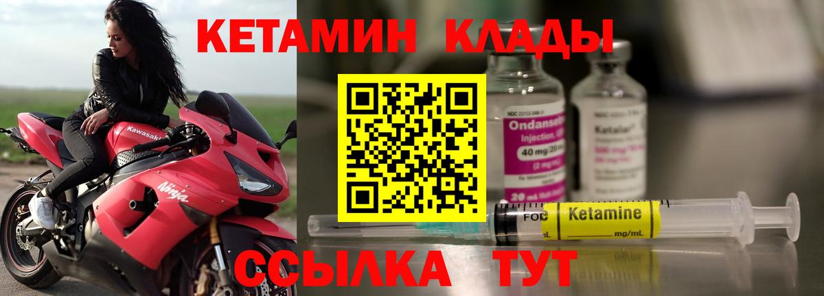 Ростов Великий  КЕТАМИН ketamine  Кетамин VHQ  Вход с VPN 