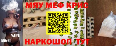 меф VHQ Будённовск
