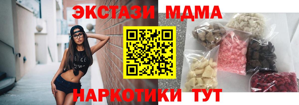 Ростов Великий  МДМА crystal  MDMA  Вход с VPN 