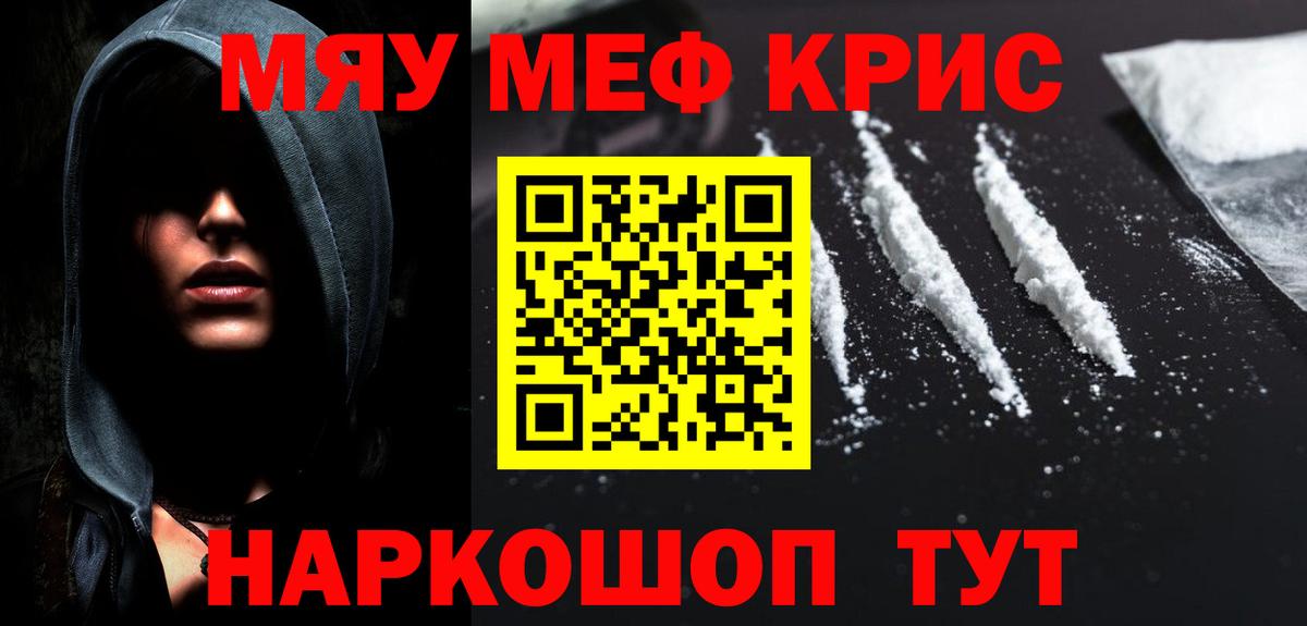 Мефедрон 4 MMC  МЯУ-МЯУ  Ростов Великий  Мефедрон  где продают наркотики  МЕФ mephedrone  Вход с VPN 