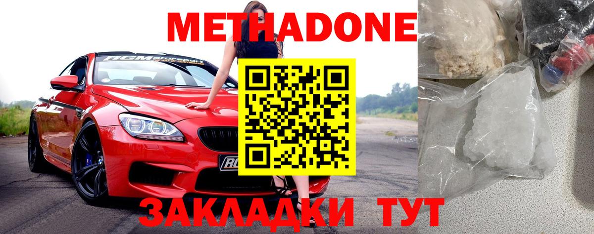 MEGA онион  МЕТАДОН мёд  Ростов Великий  Вход с VPN  Метадон кристалл 