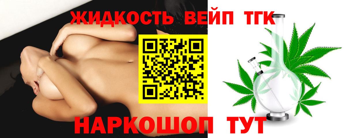 OMG маркетплейс  Вход с VPN  ТГК вейп  как найти закладки  Ростов Великий  ТГК Wax 
