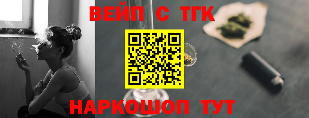 ТГК вейп с тгк Ростов Великий